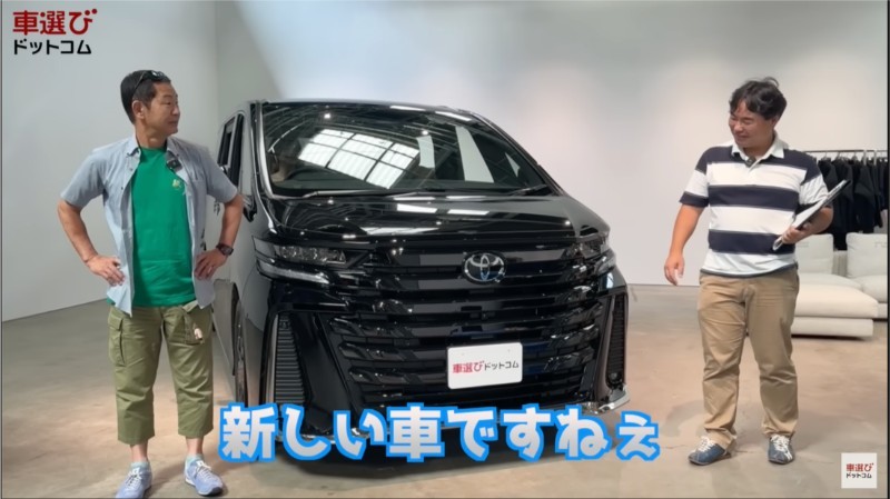 完全無欠の史上最強ミニバン【 新型 ヴェルファイア 】アルファードとの違いは？Zプレミアの2.4Lターボを土屋圭市が試乗！藤井マリー 工藤貴宏が徹底解説