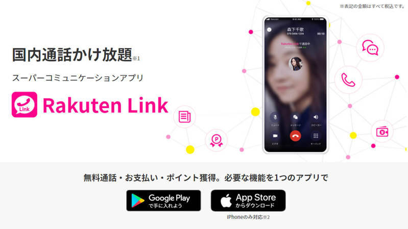 相次ぐ楽天の改悪！ それでも楽天経済圏に留まったほうがいい人の条件とは？