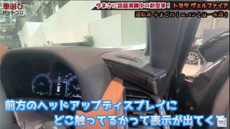 完全無欠の史上最強ミニバン【 新型 ヴェルファイア 】アルファードとの違いは?Zプレミアの2.4Lターボを土屋圭市が試乗!藤井マリー 工藤貴宏が徹底解説