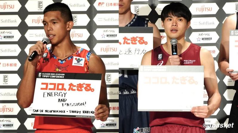 【Bリーグ】2022-23新シーズン TIPOFFカンファレンス24チーム代表選手が集結まもなくBリーグ開幕／テーマは「ココロ、たぎる。」