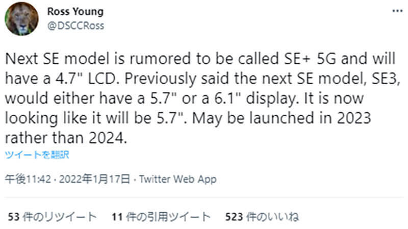 次世代iPhone SE（第3世代）、名称は「iPhone SE+5G」!? 4.7インチLCD搭載で小さめディスプレイとの噂