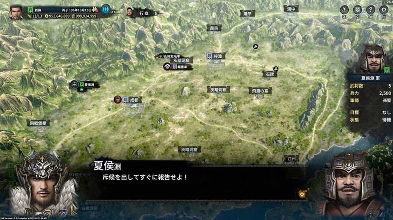 日本語版『三国群英伝 8』発表のお知らせ