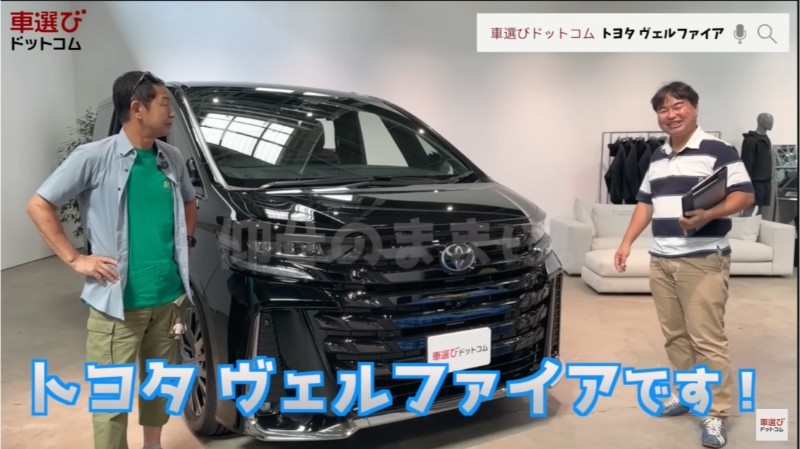 完全無欠の史上最強ミニバン【 新型 ヴェルファイア 】アルファードとの違いは？Zプレミアの2.4Lターボを土屋圭市が試乗！藤井マリー 工藤貴宏が徹底解説