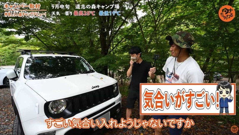 キャンプのために車を購入！Jeepやラングラーに乗る男3人組キャンパーさん