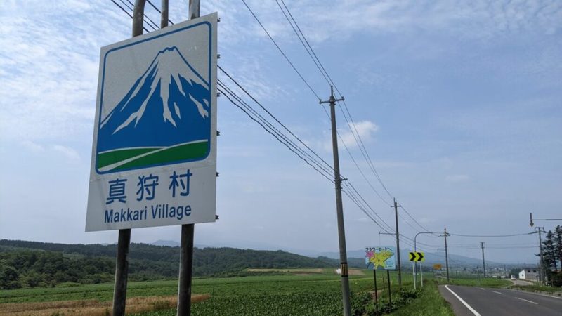 羊蹄山麓～ニセコパノラマラインバイクツーリング　vol.1 80年代のテレビで人気の指圧師や大物演歌歌手ゆかりの地「喜茂別町・留寿都村・真狩村」