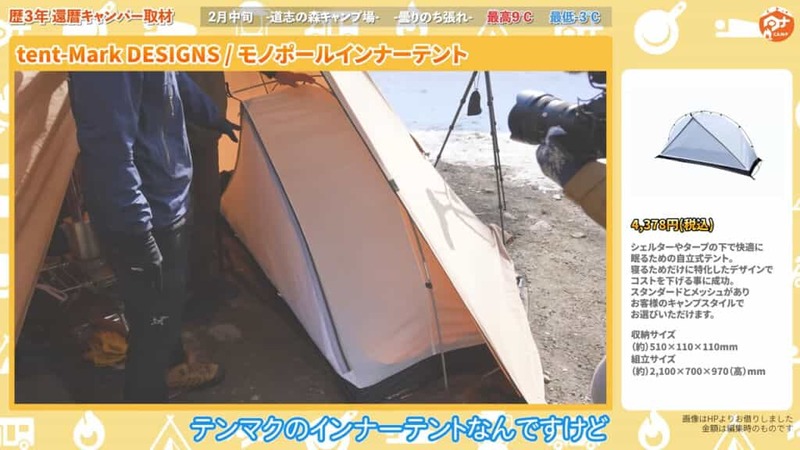 【身軽なコンパクトスタイル!?】ティピーテント3張が登場！歴2年の男3人グループキャンプを取材