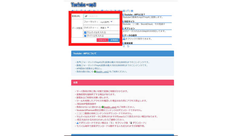 YouTube動画をMP3に変換できる安全な無料サイト&フリーソフト4選【高音質対応】