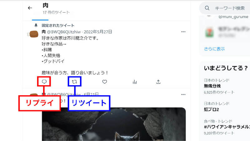 【2023年7月最新】X（旧Twitter）の使い方は従来通り？主な機能・仕様を最新画像付き解説