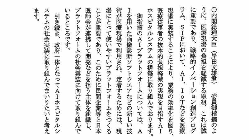 何も変えようとしない国に未来があるのか