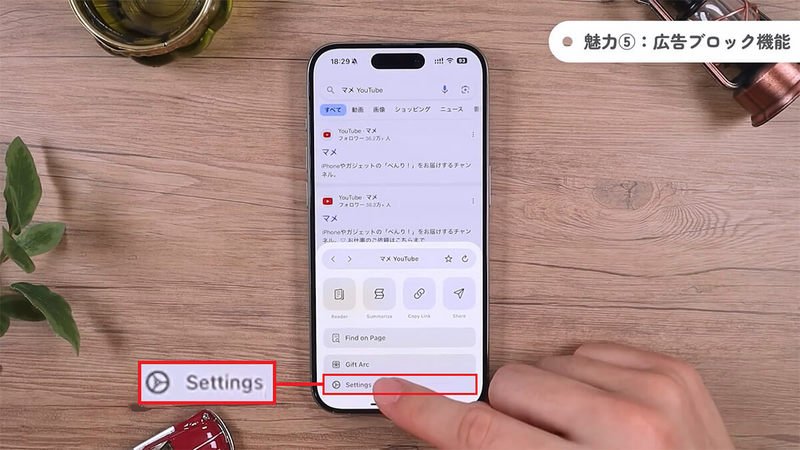 もう戻れない。iPhoneで使えるブラウザアプリ「Arc Search」が魅力的すぎる＜マメ＞