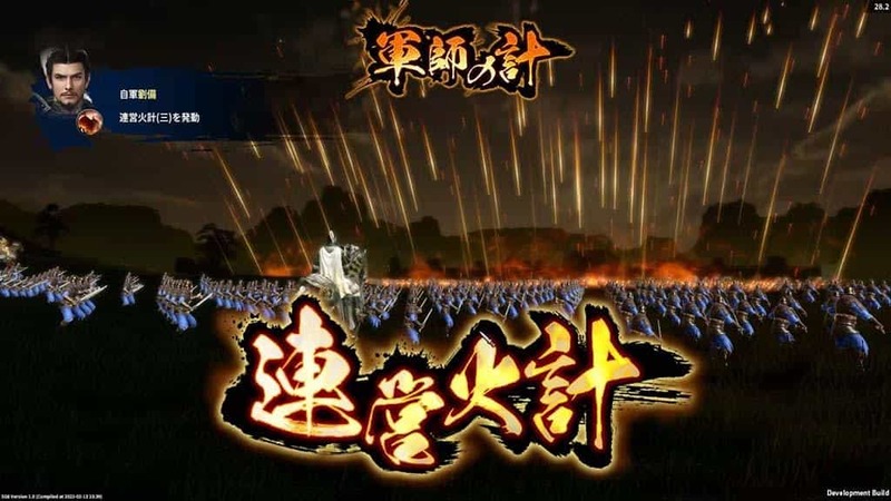 日本語版『三国群英伝 8』発表のお知らせ