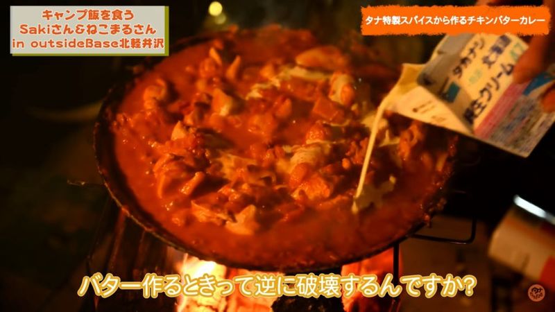 【キャンプ料理】大反響だったタナ特製チキンバターカレー！簡単すぎる桃のおつまみも！？