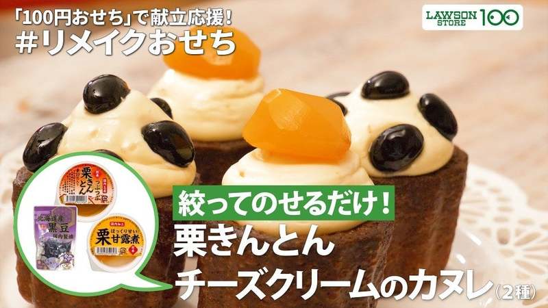 値上げの波のなかでも“価格据え置き”！累計1,200万食突破の「100円おせち」を12月25日(日)発売！