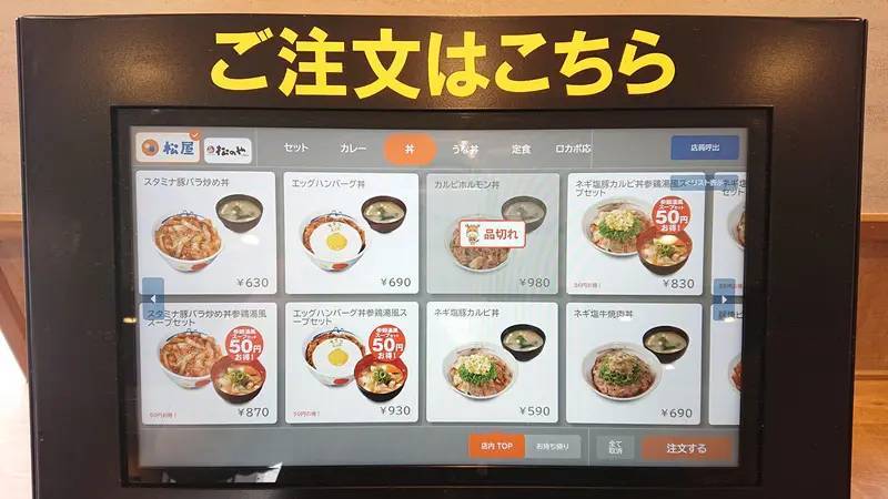 こういうのでいいんだよ！松屋の「エッグハンバーグ丼」を食べたらご飯が秒で消えた件