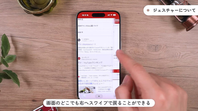 もう戻れない。iPhoneで使えるブラウザアプリ「Arc Search」が魅力的すぎる＜マメ＞