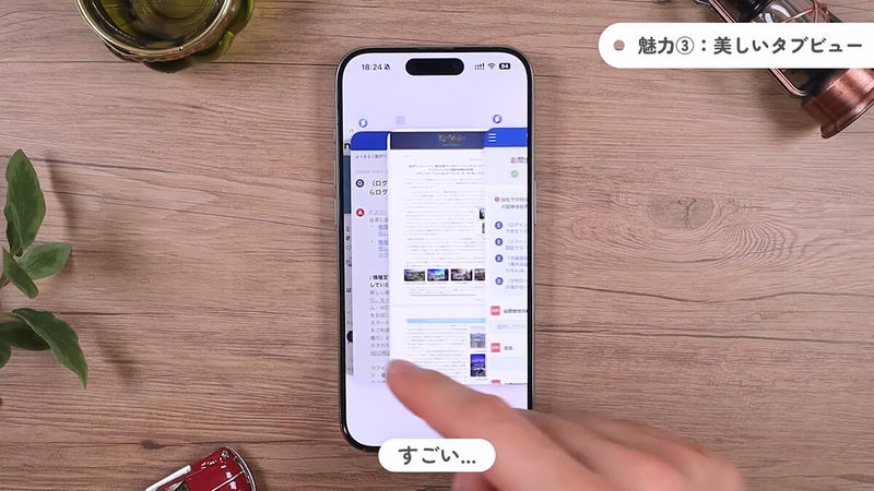 もう戻れない。iPhoneで使えるブラウザアプリ「Arc Search」が魅力的すぎる＜マメ＞