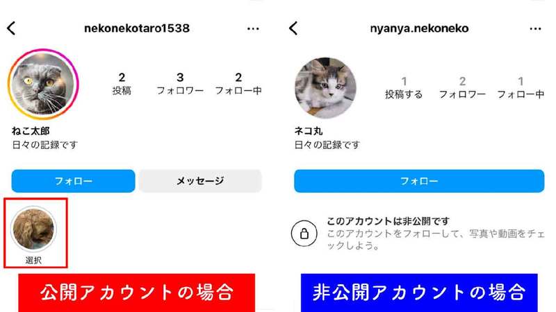 Instagramの非公開アカウント（鍵垢）の設定・解除方法：鍵の付け方/外し方と注意点