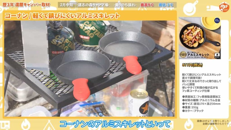 【身軽なコンパクトスタイル!?】ティピーテント3張が登場！歴2年の男3人グループキャンプを取材