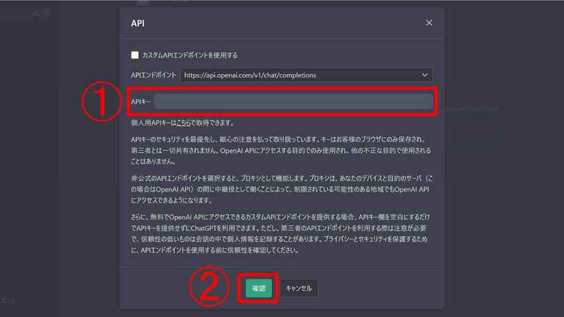 ChatGPTの会話履歴（チャット履歴）をダウンロードする正式な手順