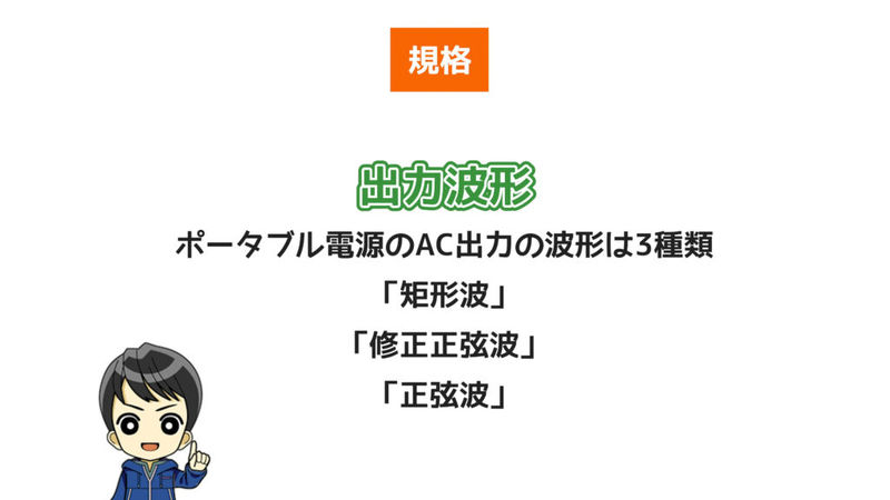 【快適キャンプの必需品】ポータブル電源おすすめ5選！災害時にも便利なポータブル電源の使用用途や選び方を徹底解説！