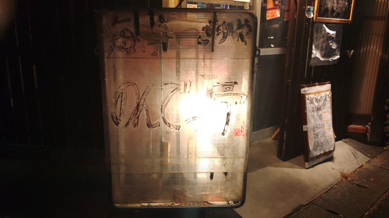 お魚の目利きが経営する！北八王子の激安居酒屋『のんでっ亭』
