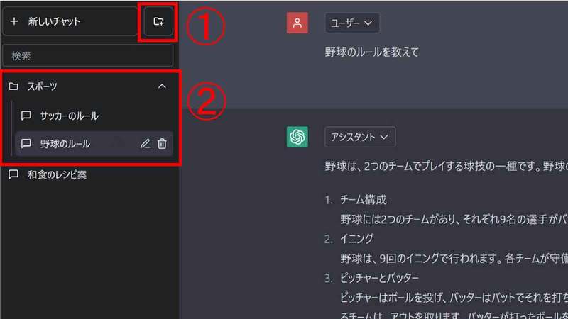 ChatGPTの会話履歴（チャット履歴）をダウンロードする正式な手順