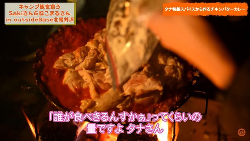 【キャンプ料理】大反響だったタナ特製チキンバターカレー！簡単すぎる桃のおつまみも！？