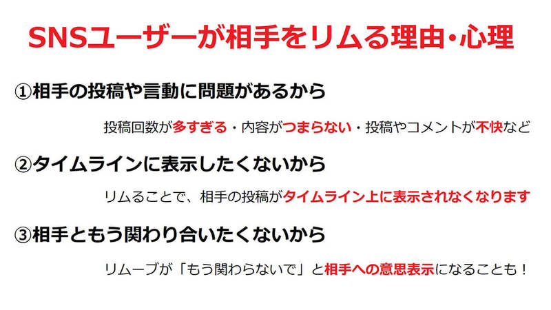 リムる/リムられるってそもそも何だっけ？「リムる」の意味とリムる人の心理