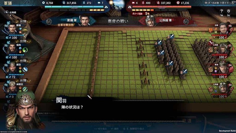 日本語版『三国群英伝 8』発表のお知らせ