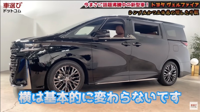 完全無欠の史上最強ミニバン【 新型 ヴェルファイア 】アルファードとの違いは？Zプレミアの2.4Lターボを土屋圭市が試乗！藤井マリー 工藤貴宏が徹底解説