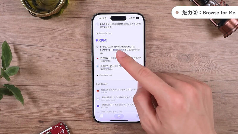 もう戻れない。iPhoneで使えるブラウザアプリ「Arc Search」が魅力的すぎる＜マメ＞