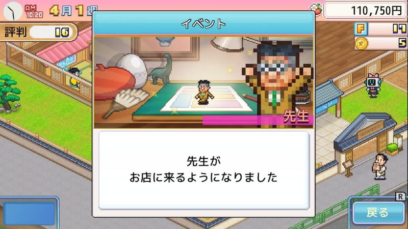 何故ここまでやった！？　藤子・F・不二雄先生愛がヤバすぎる経営ゲーム『ドラえもんのどら焼き屋さん物語』プレイレビュー