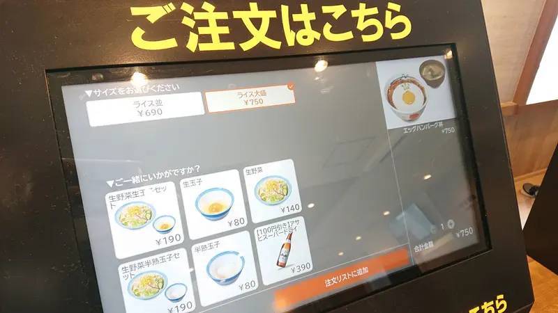 こういうのでいいんだよ！松屋の「エッグハンバーグ丼」を食べたらご飯が秒で消えた件