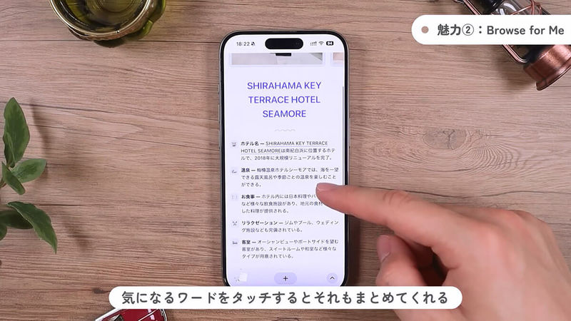 もう戻れない。iPhoneで使えるブラウザアプリ「Arc Search」が魅力的すぎる＜マメ＞