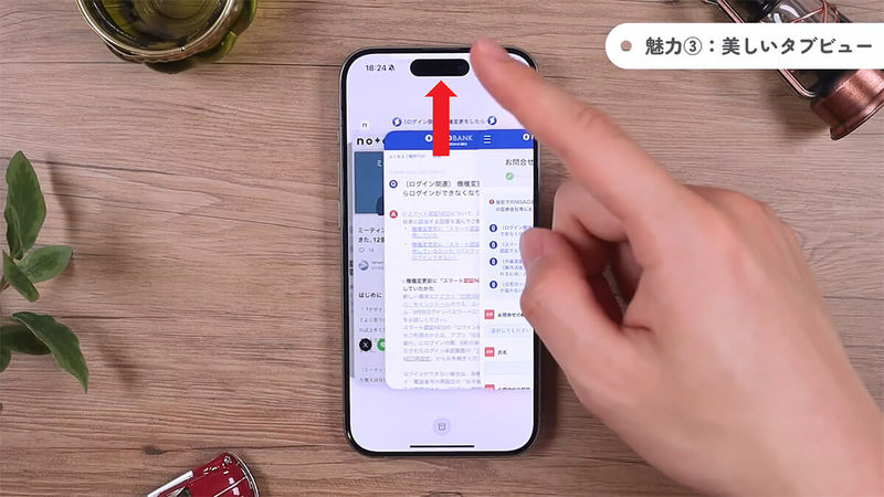 もう戻れない。iPhoneで使えるブラウザアプリ「Arc Search」が魅力的すぎる＜マメ＞