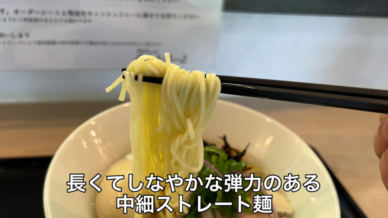 繊細な貝出汁ラーメン店『僕達はここにいる。』がオープン！