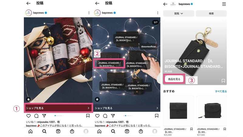 Instagramでタグ付けしたら/されたらどうなる？ 付け方/削除方法 | 個人/商品の場合別