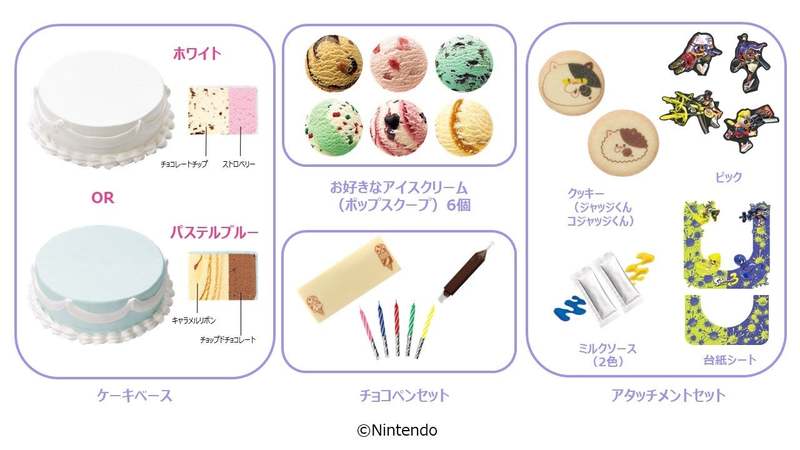 パワーアップして登場！昨年大好評の、イカしたコラボが帰ってくる！「サーティワン×スプラトゥーン3」