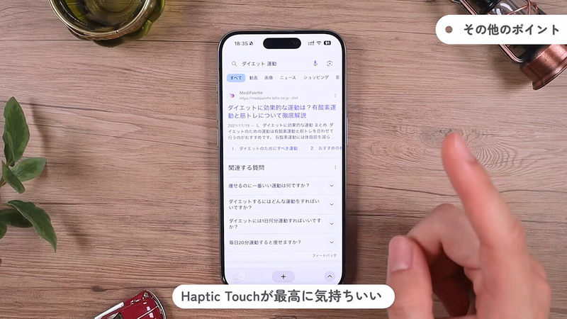 もう戻れない。iPhoneで使えるブラウザアプリ「Arc Search」が魅力的すぎる＜マメ＞