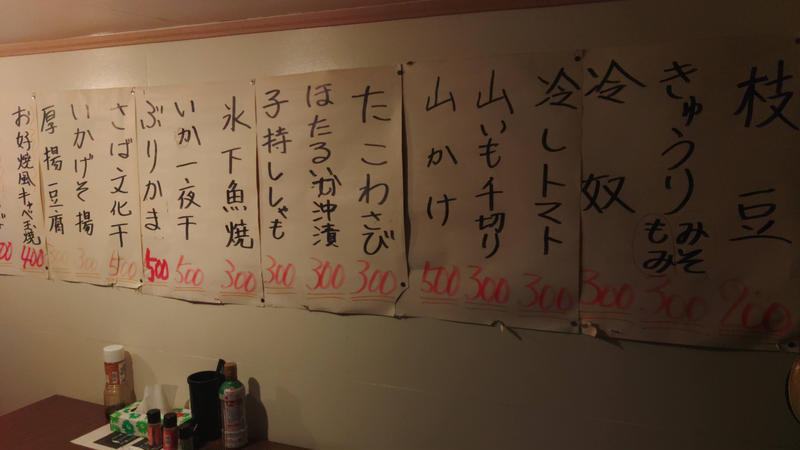 お魚の目利きが経営する！北八王子の激安居酒屋『のんでっ亭』