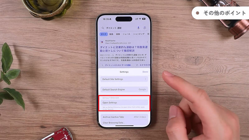 もう戻れない。iPhoneで使えるブラウザアプリ「Arc Search」が魅力的すぎる＜マメ＞