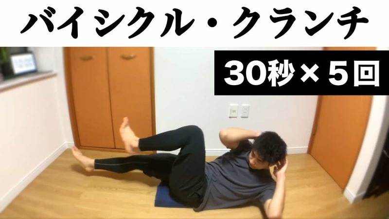 腹筋をシックスパックに割る筋トレメニューを徹底解説！