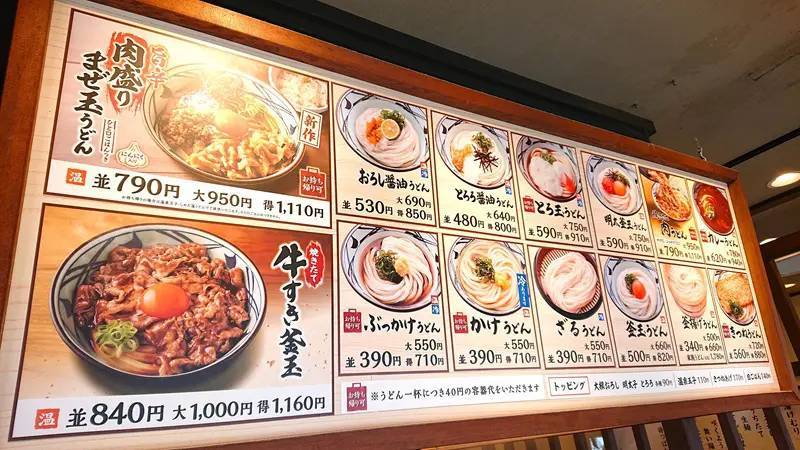 試験販売で9割がリピ希望　丸亀製麺「旨辛 肉盛りまぜ玉うどん」がヤバすぎた件