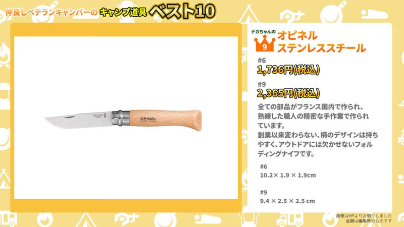 【ソロキャンプ道具ベスト10】キャンプ歴10年のベテラン2人が選ぶおすすめギア10選【前編】