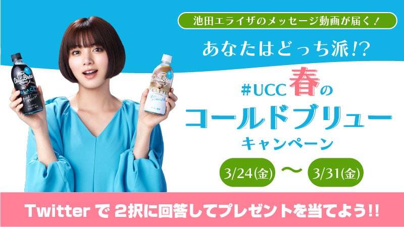 “香りを味わう”『UCC COLD BREW』シリーズの『BLACK』『LATTE』がさらにすっきりと飲みやすくリニューアル！『DECAF』は飲みきりサイズになって新登場！