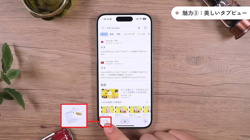 もう戻れない。iPhoneで使えるブラウザアプリ「Arc Search」が魅力的すぎる＜マメ＞