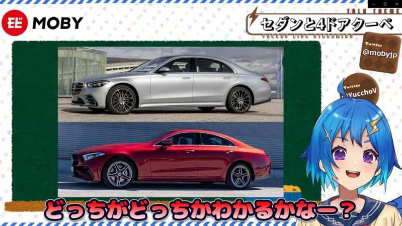 あれはセダン？クーペ？ややこしくなりすぎ！車のボディタイプ名の違いをVTuberが解説！