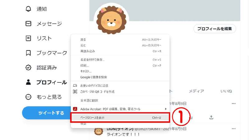 Twitterアカウントの「名前」「ユーザー名」の変更方法と変更できないときの対処法