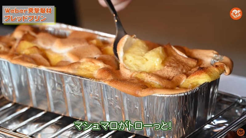 【グリルアカデミー青山】とろうま🍮ブレッドプリンに挑戦！グリルで簡単調理！