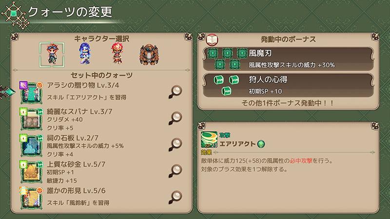 【ケムコ/コンシューマ向け配信情報】小さな勇者が風を巻き起こす、コマンド型冒険ファンタジーRPG「風乗り勇者の物語」コンシューマ向けに配信開始！